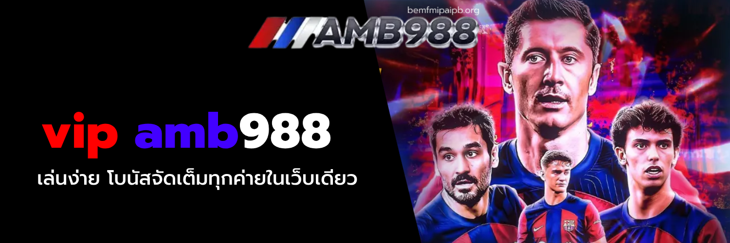 vip amb988
